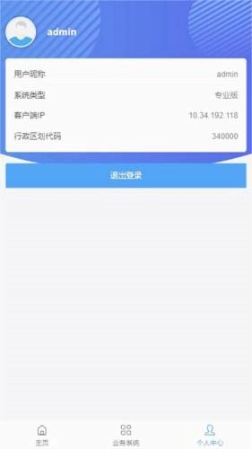 安徽智慧水利图3