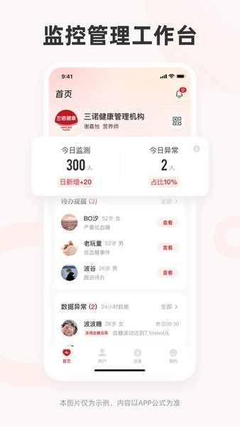 三诺爱看服务图1