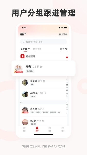 三诺爱看服务图2