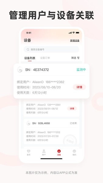 三诺爱看服务图3