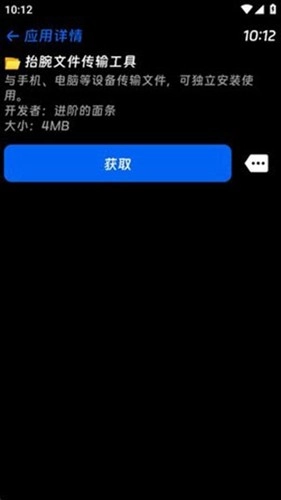 hankmi应用商店(3)