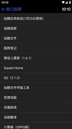 hankmi应用商店(2)