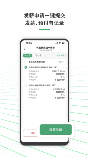 安心筑管理版(1)