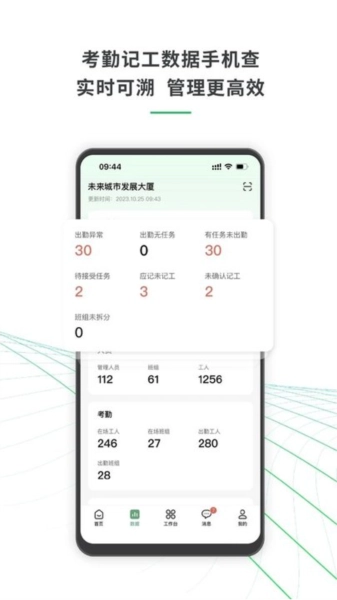 安心筑管理版(2)
