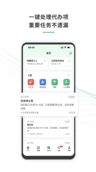 安心筑管理版(3)