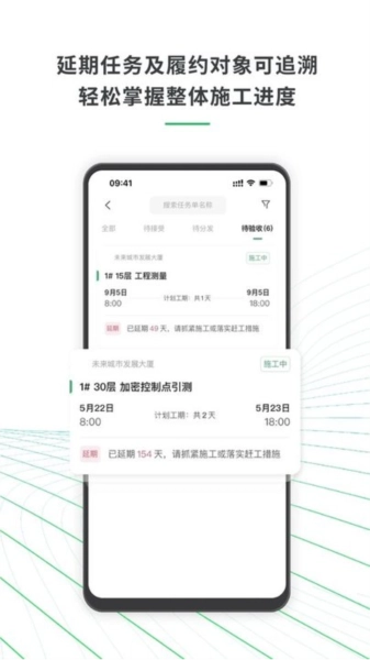 安心筑管理版(4)