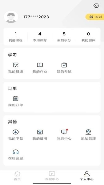 中职认证最新版图2