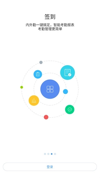 河钢在线智能工作平台(2)