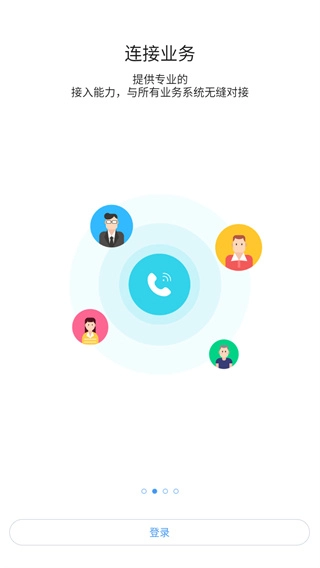 河钢在线智能工作平台(4)