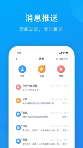 掌上8圈手机版图3