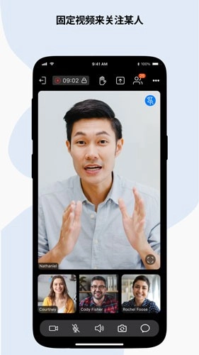 Zoho Meeting会议软件图3