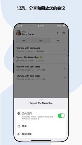Zoho Meeting会议软件图4