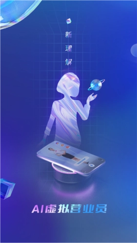 中华电信安卓版截图3