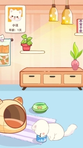 桌面汪免费版(4)