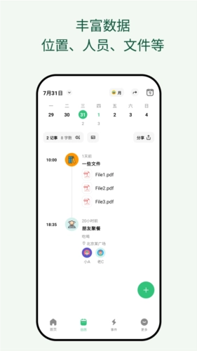 浮生记安卓版(4)