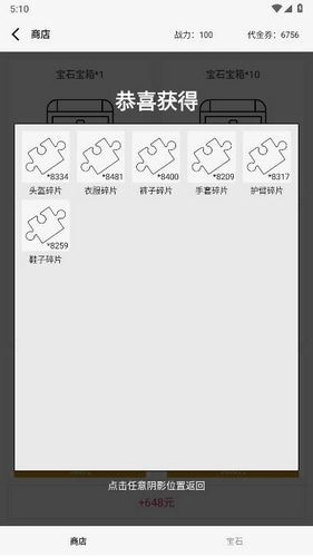 氪金玩法做成免费游戏图3