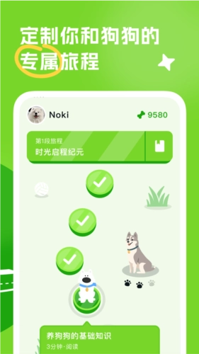 尾巴纪元最新版(2)