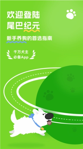 尾巴纪元最新版(1)