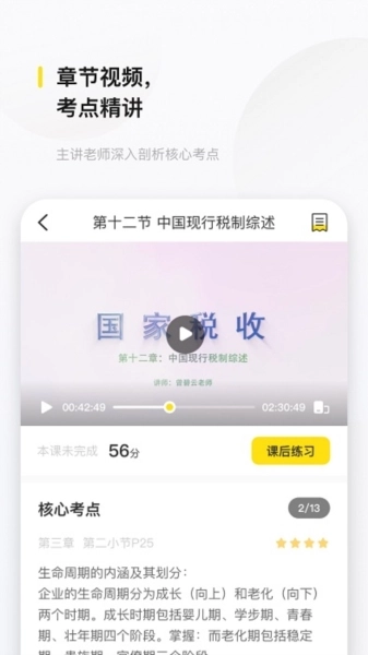 文鹿书院截图4