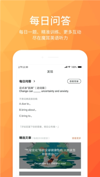 磨耳英语听力(2)