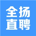 全扬直聘