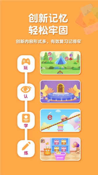 喵喵拼音(4)