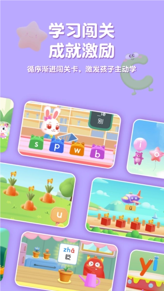 喵喵拼音(3)