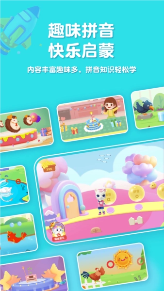 喵喵拼音(2)