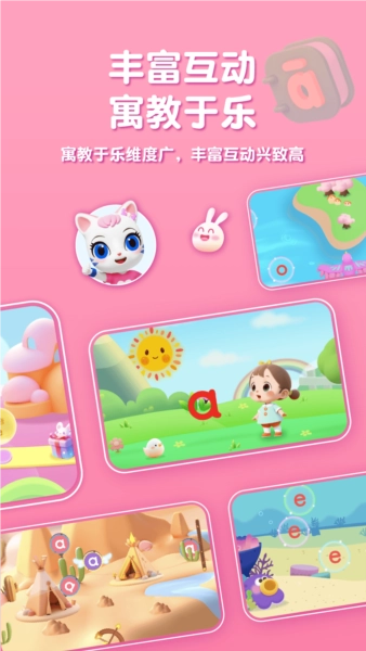 喵喵拼音(1)