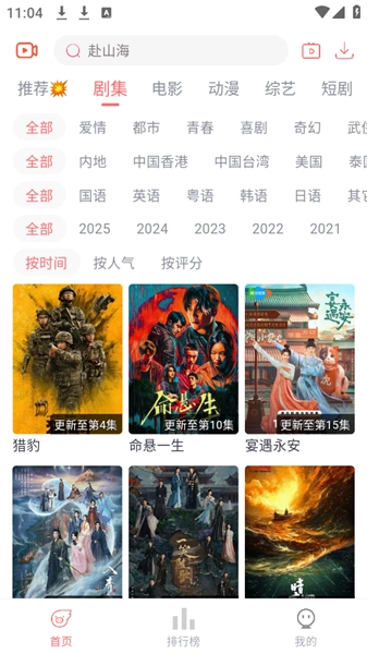 追忆影视截图4