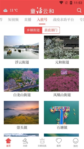 童话云和安卓版图2