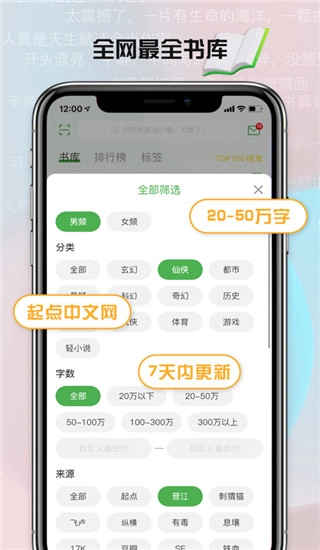 推书君手机版图1