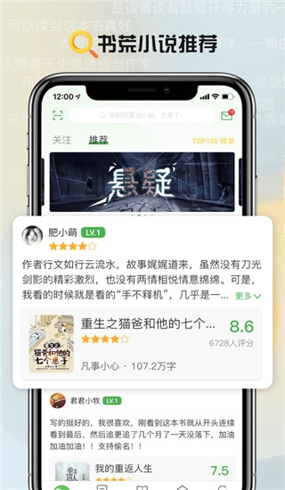 推书君手机版图2