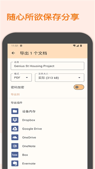 精灵扫描安卓版截图1