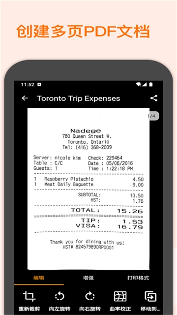 精灵扫描安卓版截图3