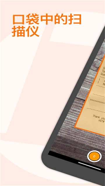 精灵扫描安卓版截图2