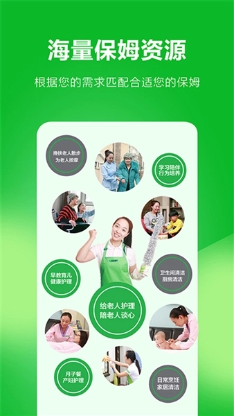 无忧阿姨家政(3)