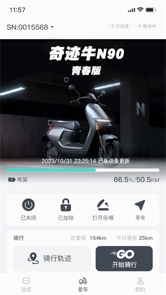 奇迹牛电动车图3