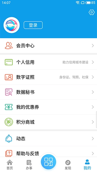 爱梧州安卓版(4)