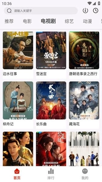 剧好看影视安卓版(2)