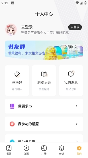 每日小说最新版(4)