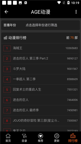 agemys免费版截图3