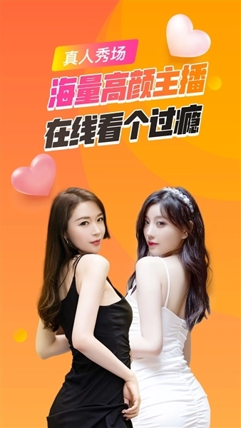 秀秀直播手机版图1