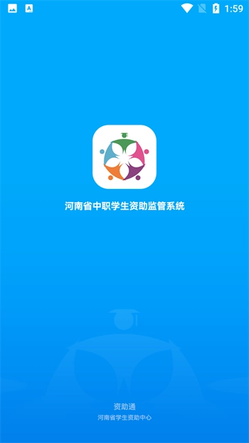 资助通图4