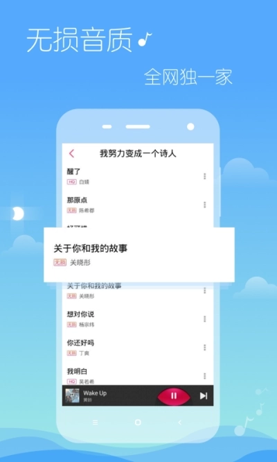多米音乐图2