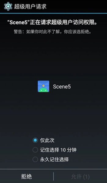 scene5软件图3