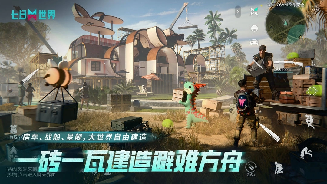 七日世界手机版(3)