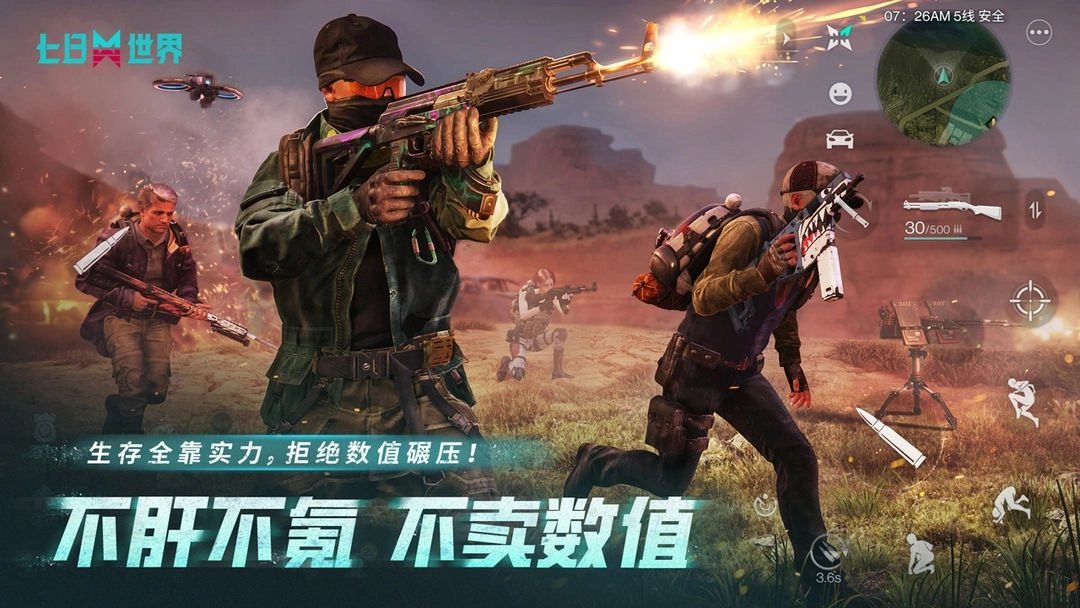 七日世界手机版(5)