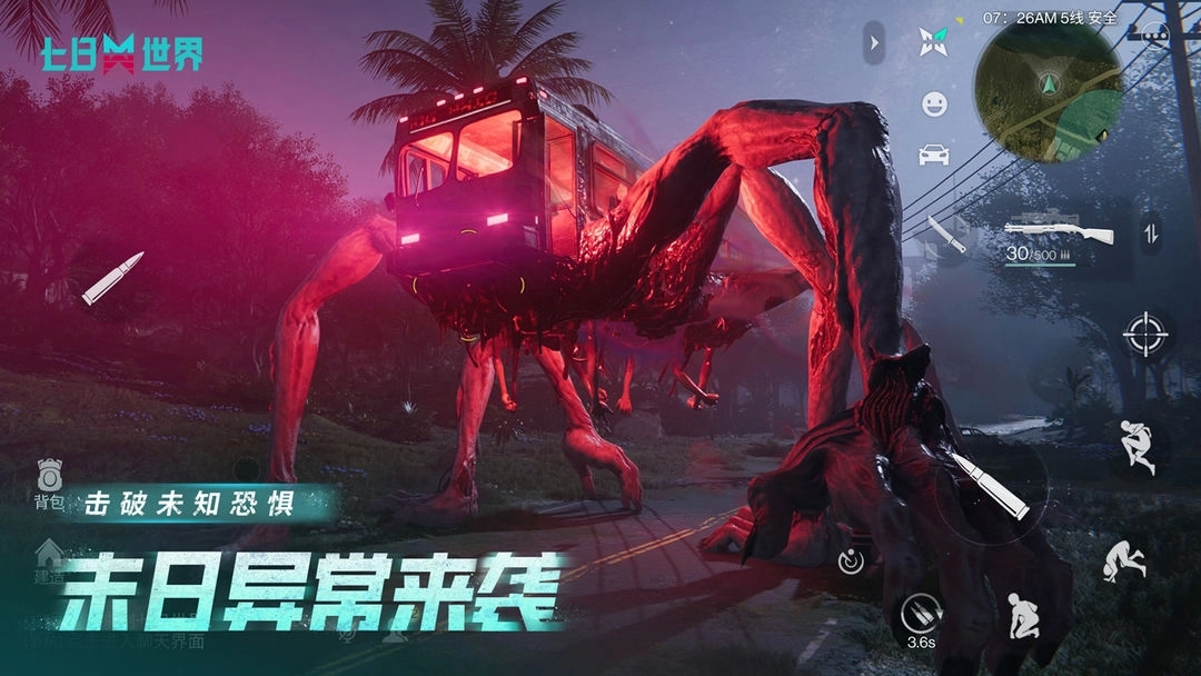 七日世界手机版(4)