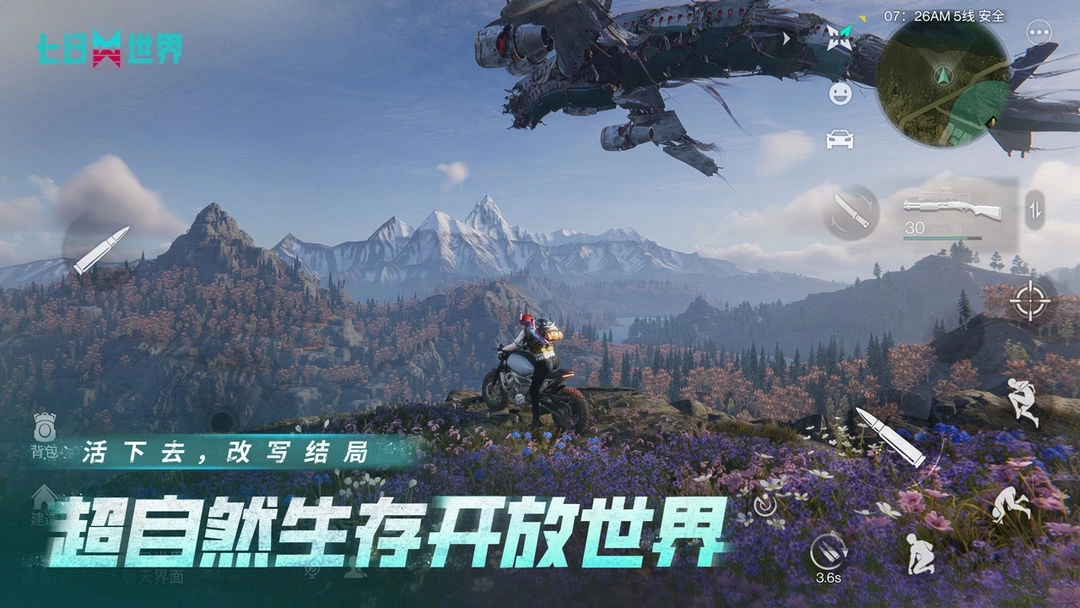 七日世界手机版(6)